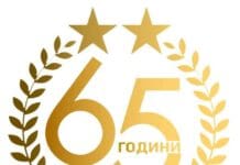 Вардар 1961 – 65 години години, клуб за сите генерации!