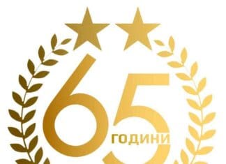 Вардар 1961 – 65 години години, клуб за сите генерации!