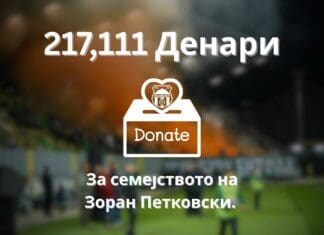 Од дербито Пелистер – Вардар собрани 217.111 денари и донирани за семејството на Зоран Петковски