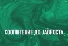 Пелистер со жалба: Наместо кошаркарите судиите ја имаа главната улога