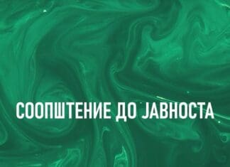 Пелистер со жалба: Наместо кошаркарите судиите ја имаа главната улога
