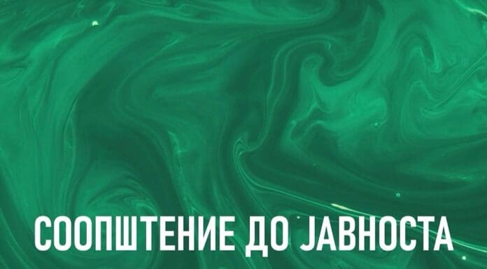Пелистер со жалба: Наместо кошаркарите судиите ја имаа главната улога