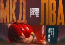 Билетите за Македонија – Летонија по цена од 200 и 300 денари!