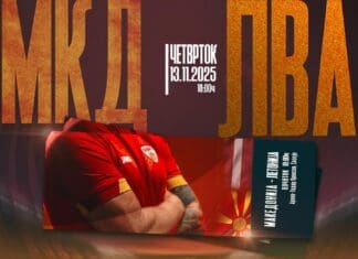 Билетите за Македонија – Летонија по цена од 200 и 300 денари!