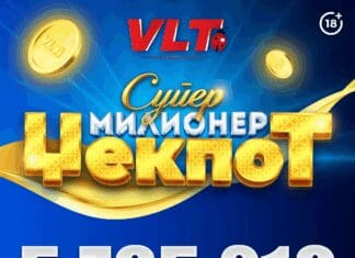 СРЕЌНИ ВЛТ ВЕСТИ: СУПЕР МИЛИОНЕР во Драчево, освоени 5.765.210 денари