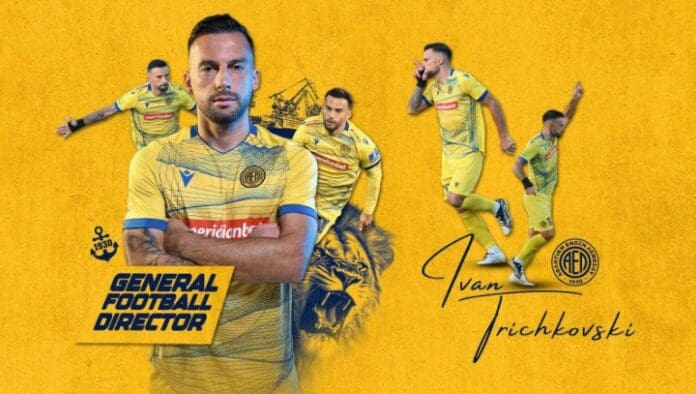 tricko-ael-limasol-direktor-696x394