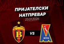 Врнежите сепак не дозволија фудбал во Сиде… откажан дуелот Вардар – Лубин