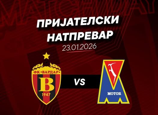 Врнежите сепак не дозволија фудбал во Сиде… откажан дуелот Вардар – Лубин