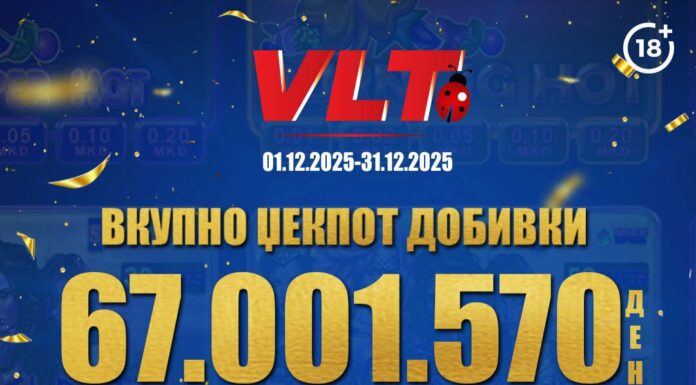 ВИДЕОЛОТАРИЈА КАСИНОС АВСТРИЈА: МИЛИОН ЕВРА ЗА ИСПЛАТЕНИ ДОБИВКИ ВО ДЕКЕМВРИ!