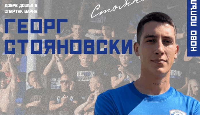 Georg Stojanovski Spartak Varna