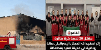 Хорор во Иран, паднала бомба среде натпревар: 20 одбојкарки го загубија животот!