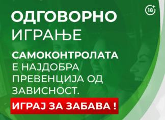 Со едукација и превенција до поголема свесност за играње игри на среќа
