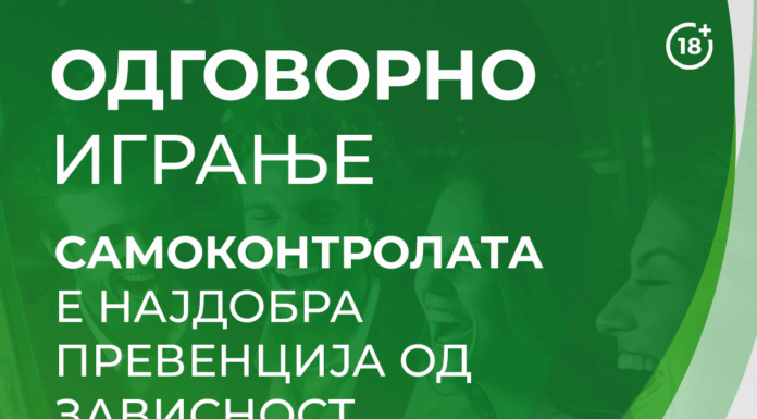 Со едукација и превенција до поголема свесност за играње игри на среќа