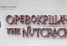 ВИДЕОЛОТАРИЈА КАСИНОС АВСТРИЈА – ПОДДРЖУВАЧ НА КУЛТУРАТА: ОРЕВОКРШАЧКА НА СЦЕНАТА НА НОБ