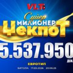СРЕЌНИ ВЛТ ВЕСТИ: Н.С. ОД БИТОЛА ОСВОИ СУПЕР МИЛИОНЕР ВРЕДЕН 5.537.950 ДЕНАРИ