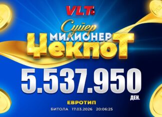 СРЕЌНИ ВЛТ ВЕСТИ: Н.С. ОД БИТОЛА ОСВОИ СУПЕР МИЛИОНЕР ВРЕДЕН 5.537.950 ДЕНАРИ