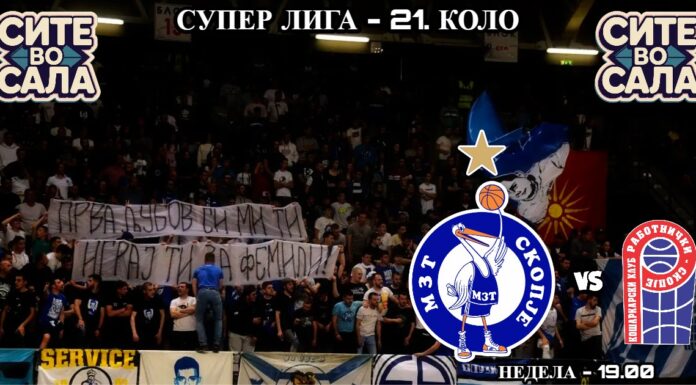 МЗТ Скопје со популарна цена на билетите за вечната пресметка