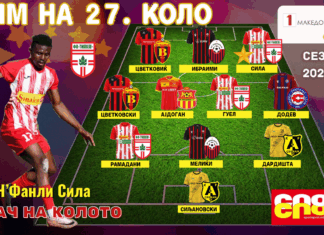 ТИМ И ИГРАЧ НА 27.КОЛО: Сила покажа СИЛА во Струга