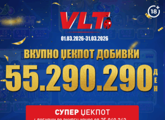 ВИДЕОЛОТАРИЈА КАСИНОС АВСТРИЈА исплати 55.290.290 денари за ВЛТ добивки во март