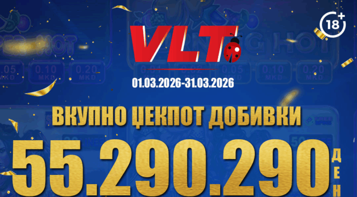 ВИДЕОЛОТАРИЈА КАСИНОС АВСТРИЈА исплати 55.290.290 денари за ВЛТ добивки во март