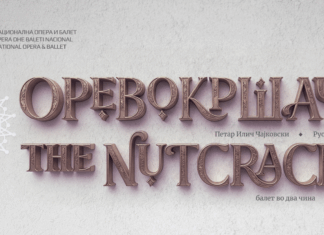 ВИДЕОЛОТАРИЈА КАСИНОС АВСТРИЈА – ПОДДРЖУВАЧ НА КУЛТУРАТА: ОРЕВОКРШАЧКА НА СЦЕНАТА НА НОБ