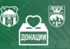„Вечното дерби“ ќе има и хуманитарен карактер