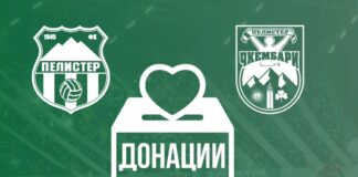 „Вечното дерби“ ќе има и хуманитарен карактер