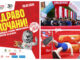 Кочани е домаќин на големиот спортски настан „Денот на спортот“