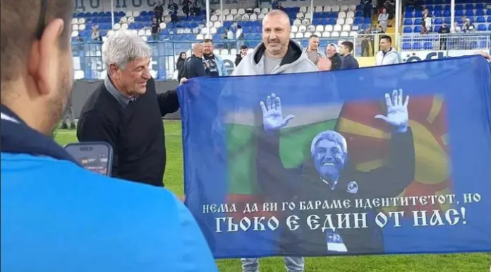 Нема да ви го бараме идентитетот, ама Ѓоко е еден од нас!