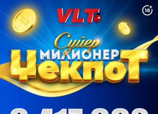 СРЕЌНИ ВЛТ ВЕСТИ: К.Џ. од Кичево освои СУПЕР МИЛИОНЕР вреден 6.417.692 денари