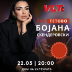 ВИДЕОЛОТАРИЈА КАСИНОС АВСТРИЈА со поддршка за концертот на Бојана Скендеровски