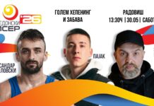 Радовиш подготвен за спектакл: Јубилејниот „Македонски бисер“ носи врвно борење и голема забава со Пајак