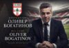 Оливер Богатинов и официјално е нов тренер на Тиквеш