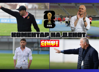 Коментаторите на “СпортСпорт“: Франција и Шпанија се топ – фаворити, ќе навиваме за БиХ, последниот танц на Меси и Роналдо!