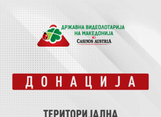 ВИДЕОЛОТАРИЈА КАСИНОС АВСТРИЈА СО ДОНАЦИЈА ЗА ТППЕ КОЧАНИ