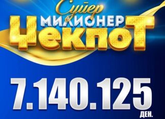 СРЕЌНИ ВЛТ ВЕСТИ: A.Б. ОД ЖЕЛИНО ОСВОИ СУПЕР МИЛИОНЕР ВРЕДЕН 7.140.125 ДЕНАРИ