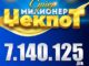 СРЕЌНИ ВЛТ ВЕСТИ: A.Б. ОД ЖЕЛИНО ОСВОИ СУПЕР МИЛИОНЕР ВРЕДЕН 7.140.125 ДЕНАРИ