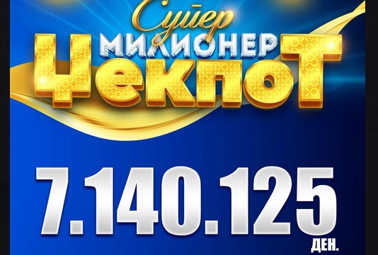 СРЕЌНИ ВЛТ ВЕСТИ: A.Б. ОД ЖЕЛИНО ОСВОИ СУПЕР МИЛИОНЕР ВРЕДЕН 7.140.125 ДЕНАРИ