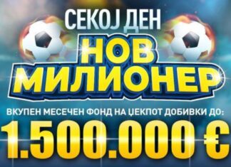 СЕКОЈ ДЕН НОВ МИЛИОНЕР! НОВА КАМПАЊА НА ВИДЕОЛОТАРИЈА ЗА ВРЕМЕ НА СВЕТСКОТО ПРВЕНСТВО ВО ФУДБАЛ
