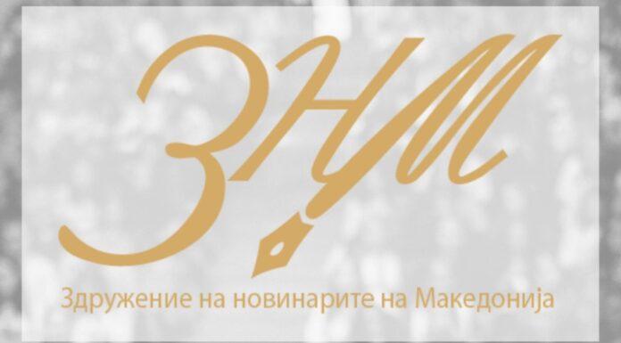 ЗНМ достави реакција до ФФМ поради непримерен однос кон новинарката Марија Ковачева
