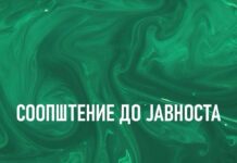 Промени во раководната структура во кошаркарскиот тим на Пелистер