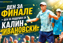 MACEDONIAN OPEN: Ден за финале – ден за поддршка на Калин Ивановски
