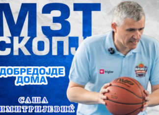 Саша Димитријевиќ се врати во МЗТ Скопје