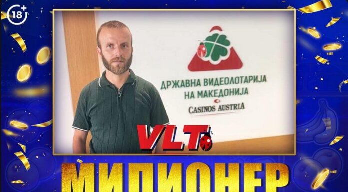 СРЕЌНИ ВЛТ ВЕСТИ: ГОЦЕВ СТОЛЕ ОД РАДОВИШ ОСВОИ МИЛИОНЕР ЏЕКПОТ ВРЕДЕН 1.739.712 ДЕНАРИ
