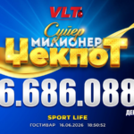 СРЕЌНИ ВЛТ ВЕСТИ: Б.Р. ОД ГОСТИВАР ОСВОИ СУПЕР МИЛИОНЕР ВРЕДЕН 6.686.088 ДЕНАРИ