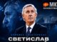 Светислав Пешиќ доаѓа во Скопје како главен предавач на задолжителната тренерска клиника