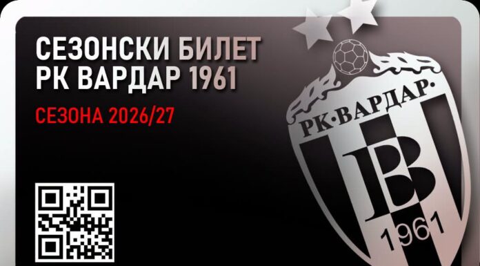 Навивачите на Вардар имаат 12 дена за да купат сезонски билети