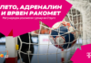 Ракометната традиција продолжува: Струга подготвена за 54. издание на меѓународниот турнир