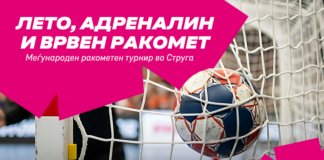 Ракометната традиција продолжува: Струга подготвена за 54. издание на меѓународниот турнир
