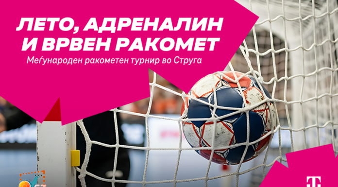 Ракометната традиција продолжува: Струга подготвена за 54. издание на меѓународниот турнир